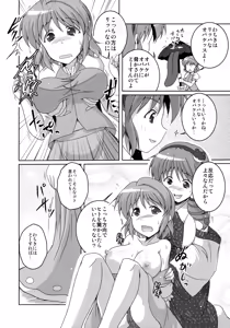 Page 35 of KogaSana wa Watashi no Paipaigasa - preview thumbnail