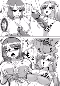 Page 46 of KogaSana wa Watashi no Paipaigasa - preview thumbnail