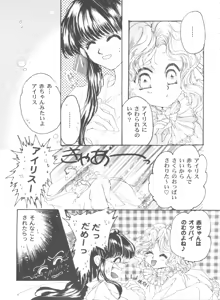 Page 51 of Girl's Parade 2000 3 - preview thumbnail