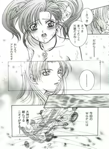 Page 119 of Girl's Parade 2000 4 - preview thumbnail