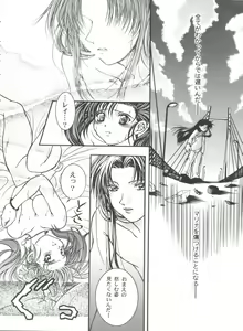Page 120 of Girl's Parade 2000 4 - preview thumbnail