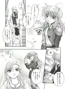 Page 126 of Girl's Parade 2000 4 - preview thumbnail