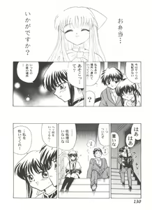 Page 130 of Girl's Parade 2000 4 - preview thumbnail