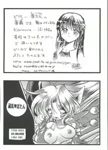 Page 164 of Girl's Parade 2000 4 - preview thumbnail
