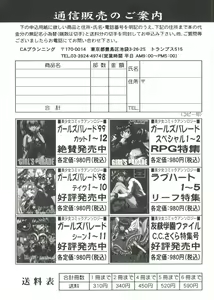 Page 165 of Girl's Parade 2000 4 - preview thumbnail
