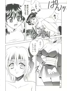 Page 32 of Girl's Parade 2000 4 - preview thumbnail