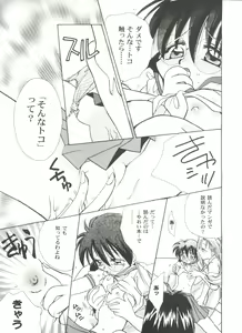 Page 51 of Girl's Parade 2000 4 - preview thumbnail