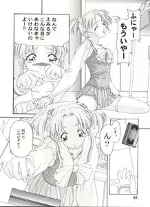 Page 56 of Girl's Parade 2000 4 - preview thumbnail