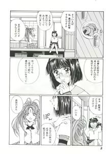 Page 8 of Girl's Parade 2000 4 - preview thumbnail