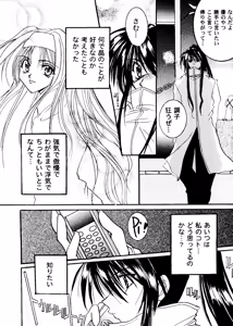 Page 119 of Girl's Parade 2000 6 - preview thumbnail