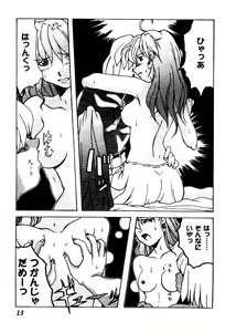 Page 14 of Girl's Parade 2000 6 - preview thumbnail