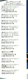 Page 3 of Girl's Parade 2000 6 - preview thumbnail