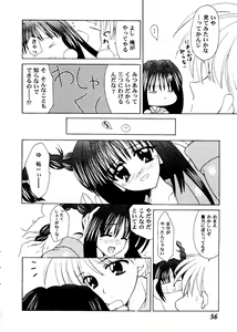 Page 57 of Girl's Parade 2000 6 - preview thumbnail