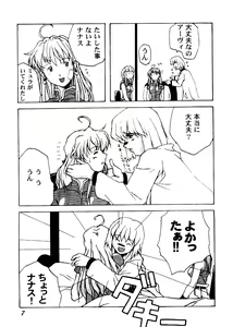 Page 8 of Girl's Parade 2000 6 - preview thumbnail
