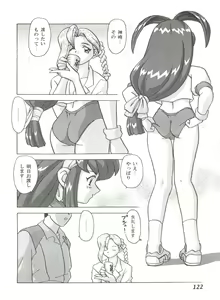 Page 122 of Girl's Parade 2000 7 - preview thumbnail