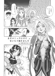 Page 124 of Girl's Parade 2000 7 - preview thumbnail