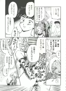 Page 127 of Girl's Parade 2000 7 - preview thumbnail