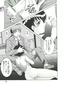 Page 13 of Girl's Parade 2000 7 - preview thumbnail