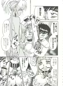 Page 133 of Girl's Parade 2000 7 - preview thumbnail