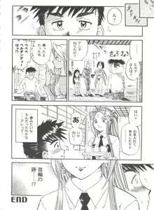 Page 136 of Girl's Parade 2000 7 - preview thumbnail