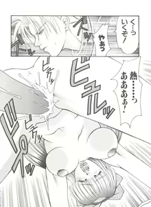 Page 144 of Girl's Parade 2000 7 - preview thumbnail
