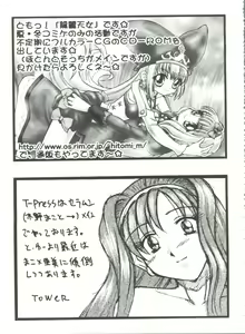 Page 155 of Girl's Parade 2000 7 - preview thumbnail