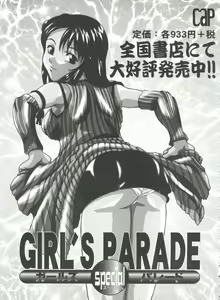 Page 159 of Girl's Parade 2000 7 - preview thumbnail