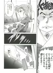 Page 16 of Girl's Parade 2000 7 - preview thumbnail