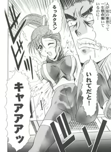 Page 18 of Girl's Parade 2000 7 - preview thumbnail