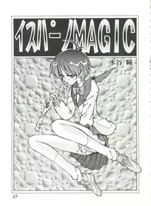 Page 27 of Girl's Parade 2000 7 - preview thumbnail