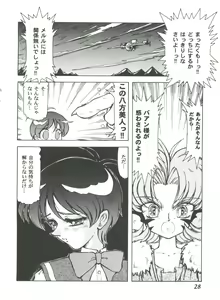 Page 28 of Girl's Parade 2000 7 - preview thumbnail