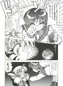 Page 32 of Girl's Parade 2000 7 - preview thumbnail