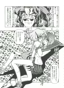 Page 35 of Girl's Parade 2000 7 - preview thumbnail