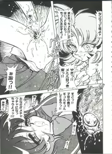 Page 37 of Girl's Parade 2000 7 - preview thumbnail
