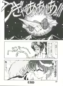 Page 50 of Girl's Parade 2000 7 - preview thumbnail