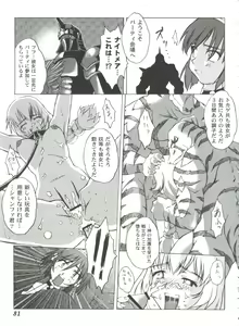 Page 81 of Girl's Parade 2000 7 - preview thumbnail