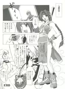 Page 82 of Girl's Parade 2000 7 - preview thumbnail