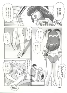 Page 100 of Girl's Parade 2000 7 - preview thumbnail