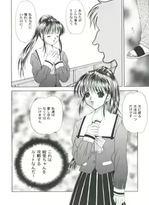 Page 126 of Girl's Parade 2000 8 - preview thumbnail