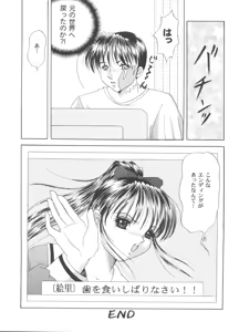 Page 138 of Girl's Parade 2000 8 - preview thumbnail