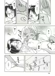 Page 16 of Girl's Parade 2000 8 - preview thumbnail