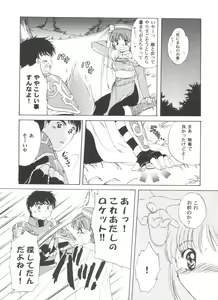 Page 58 of Girl's Parade 2000 8 - preview thumbnail