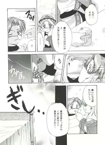 Page 77 of Girl's Parade 2000 8 - preview thumbnail