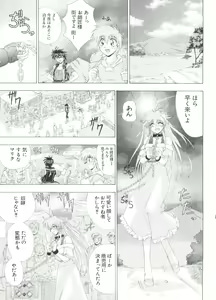 Page 103 of Love Chara Taizen No. 1 - preview thumbnail