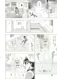 Page 104 of Love Chara Taizen No. 1 - preview thumbnail