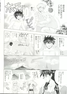 Page 114 of Love Chara Taizen No. 1 - preview thumbnail