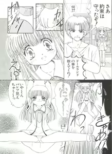Page 118 of Love Chara Taizen No. 1 - preview thumbnail