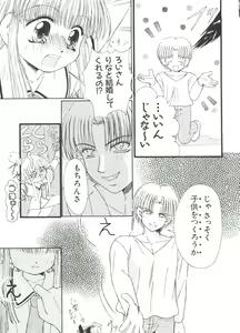 Page 121 of Love Chara Taizen No. 1 - preview thumbnail