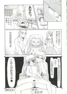 Page 125 of Love Chara Taizen No. 1 - preview thumbnail