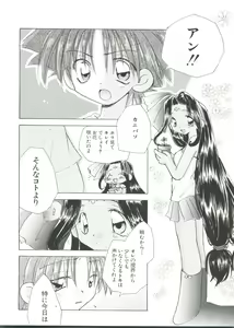Page 128 of Love Chara Taizen No. 1 - preview thumbnail